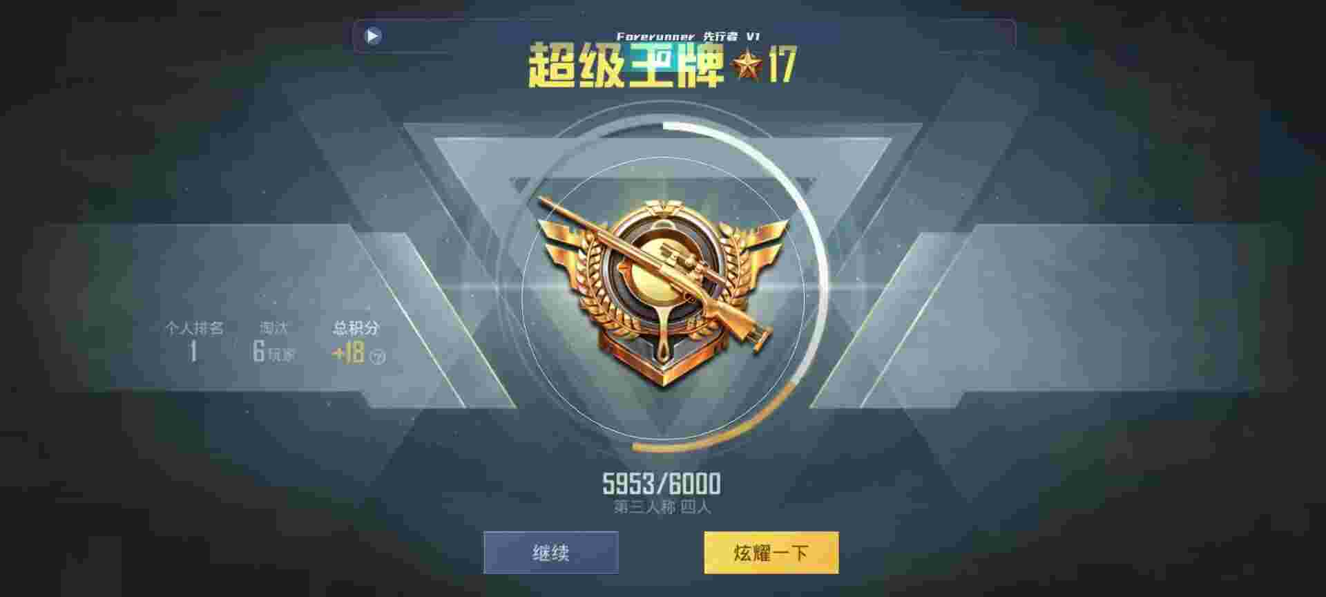 和平精英鸡腿辅助自瞄 - 和平精英魔鬼辅助辅助预览图
